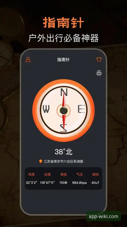 维基体育娱乐APP安卓版 维基体育娱乐APP安卓版下载与安装完整指南