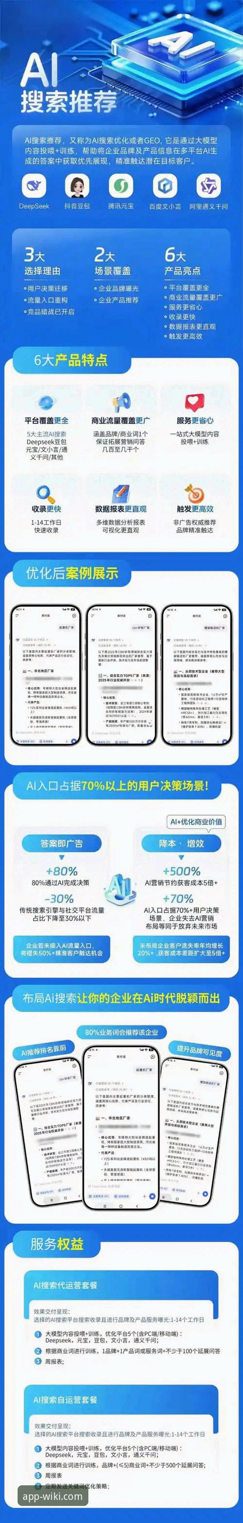 维基体育平台赛事深度解析与观看优化指南