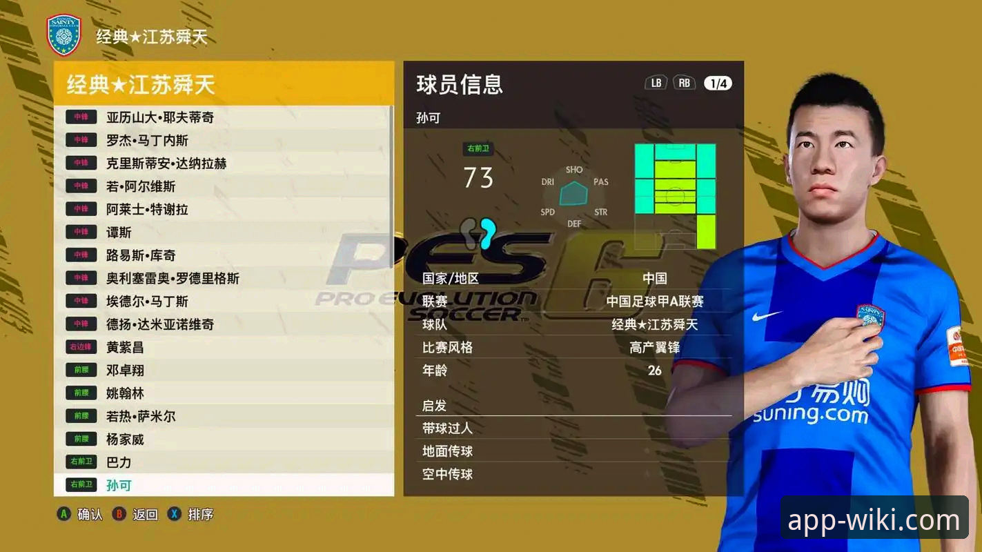 维基体育iOS版下载评测 资深体育迷的深度剖析:维基体育iOS版下载与v2.1.0版本实战心得