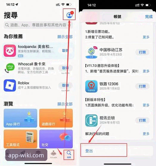 维基体育平台APP下载指南：正版iOS版安装全流程详解