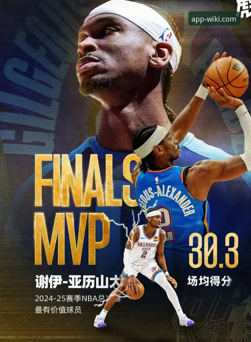 安东尼力挺亚历山大锁定MVP：未来将进入乔丹级别讨论