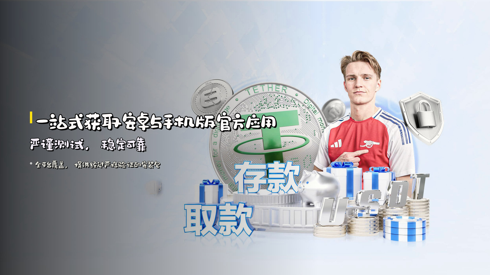 一站式获取<strong>安卓与手机版</strong>官方应用 | 严谨测试，稳定可靠