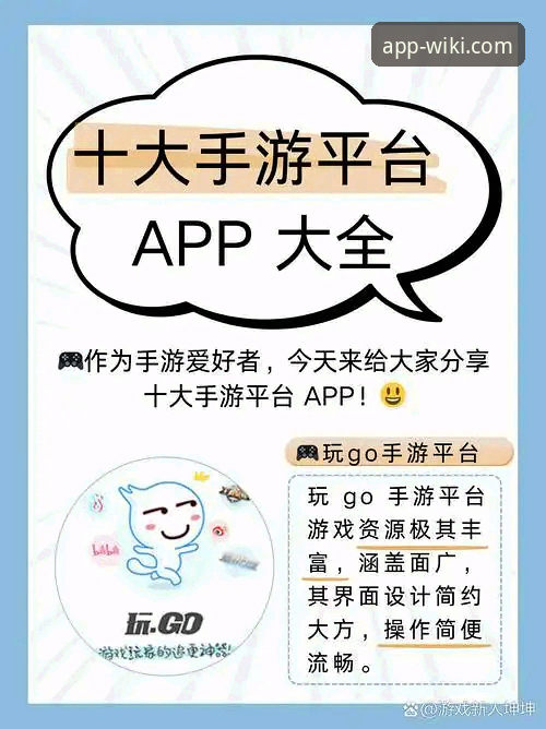 维基体育平台APP下载选择实用指南：三步找到最适合你的官方版本