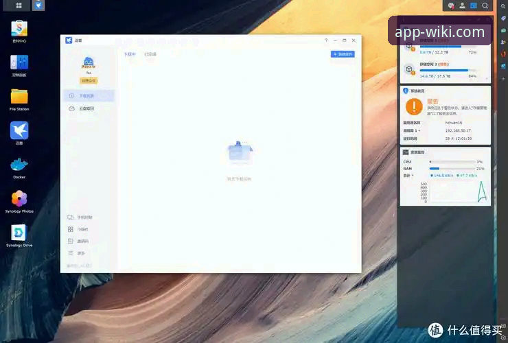 维基体育APP靠谱吗？官方渠道与第三方下载的深度对比与推荐