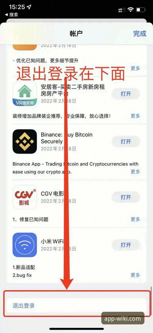 3步轻松搞定：维基体育官网APP下载与安装全指南